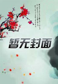 穿越万界神主开后宫小说